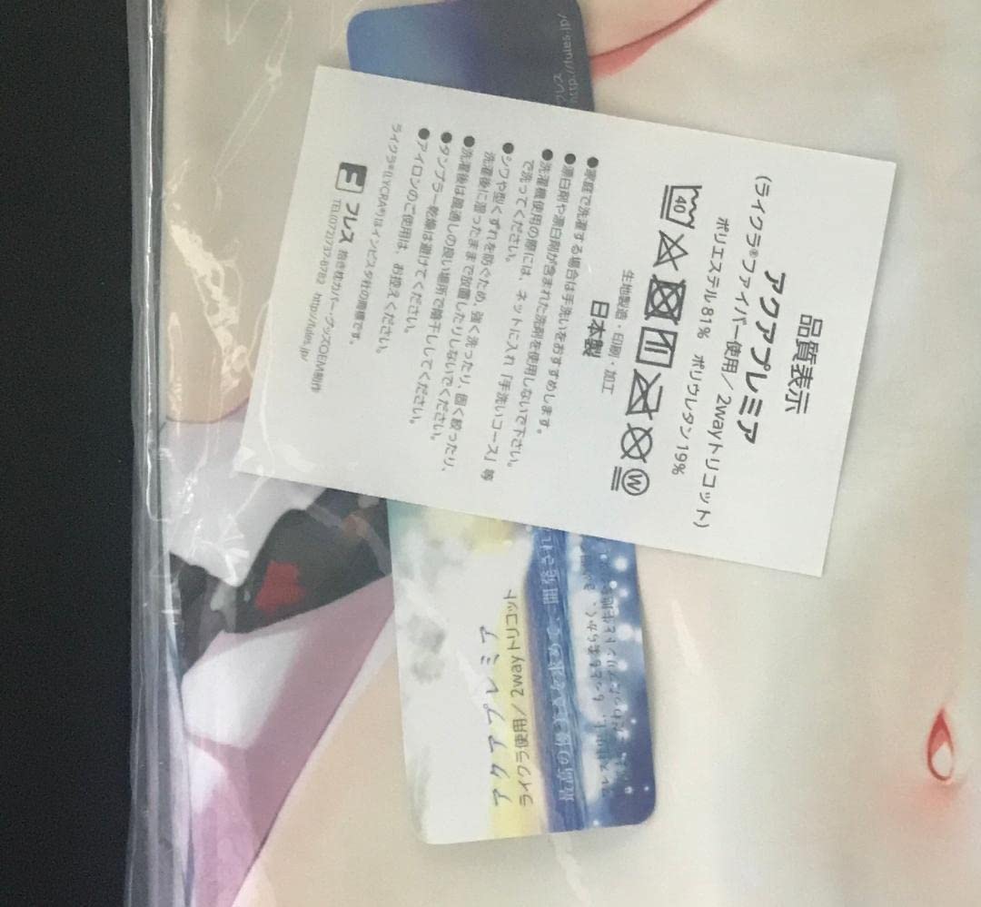 正規品 未開封 抱き枕カバー ニット＆タイツver レム がおう まかろん大帝 Amazon | 正規品 抱き枕カバー ニット＆タイツver レム がおう