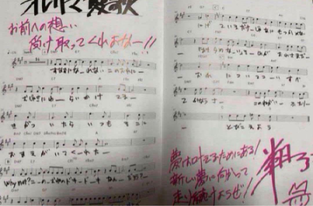 Amazon.co.jp: うたプリ 10th スコアブック SCORE BOOK 来栖翔