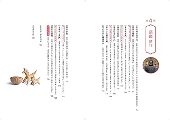 地図でスッと頭に入る古代史 | 昭文社 出版 編集部 |本 | 通販