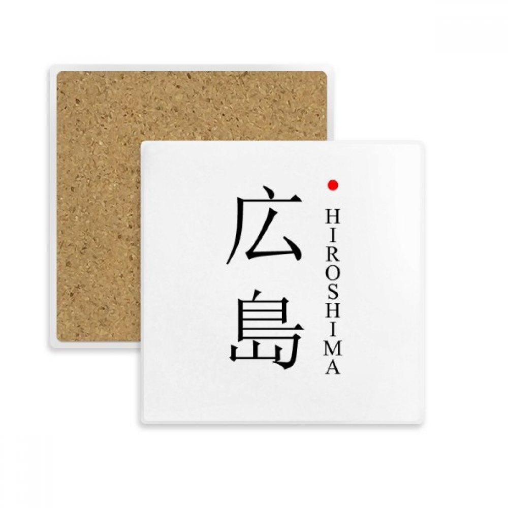 Porte-gobelet Hiroshima Japon absorbant motif drapeau pour tasse et verre