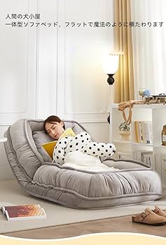 Amazon｜小さなアパート怠惰なソファベッド折りたたみ兼用椅子人間の犬