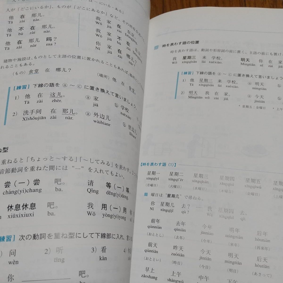 はじめまして!中国語(解答なし)／喜多山 幸子、鄭 幸枝 はじめまして!中国語(解答なし) | 喜多山 幸子, 鄭 幸枝 |本