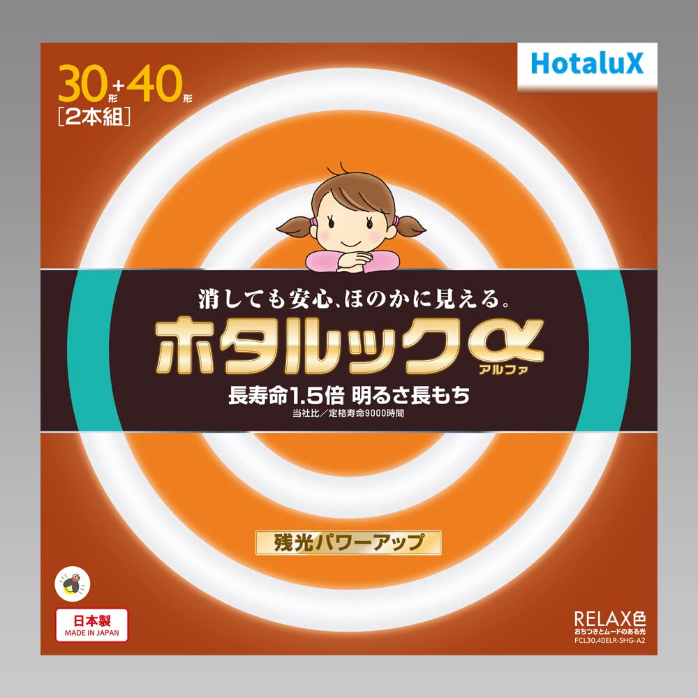 19個セットホタルクス ホタルックα 丸形蛍光灯残光・スタータ形 30形 Amazon | HotaluX 丸形蛍光灯(FCL) ホタルックα 30形+40形パック品