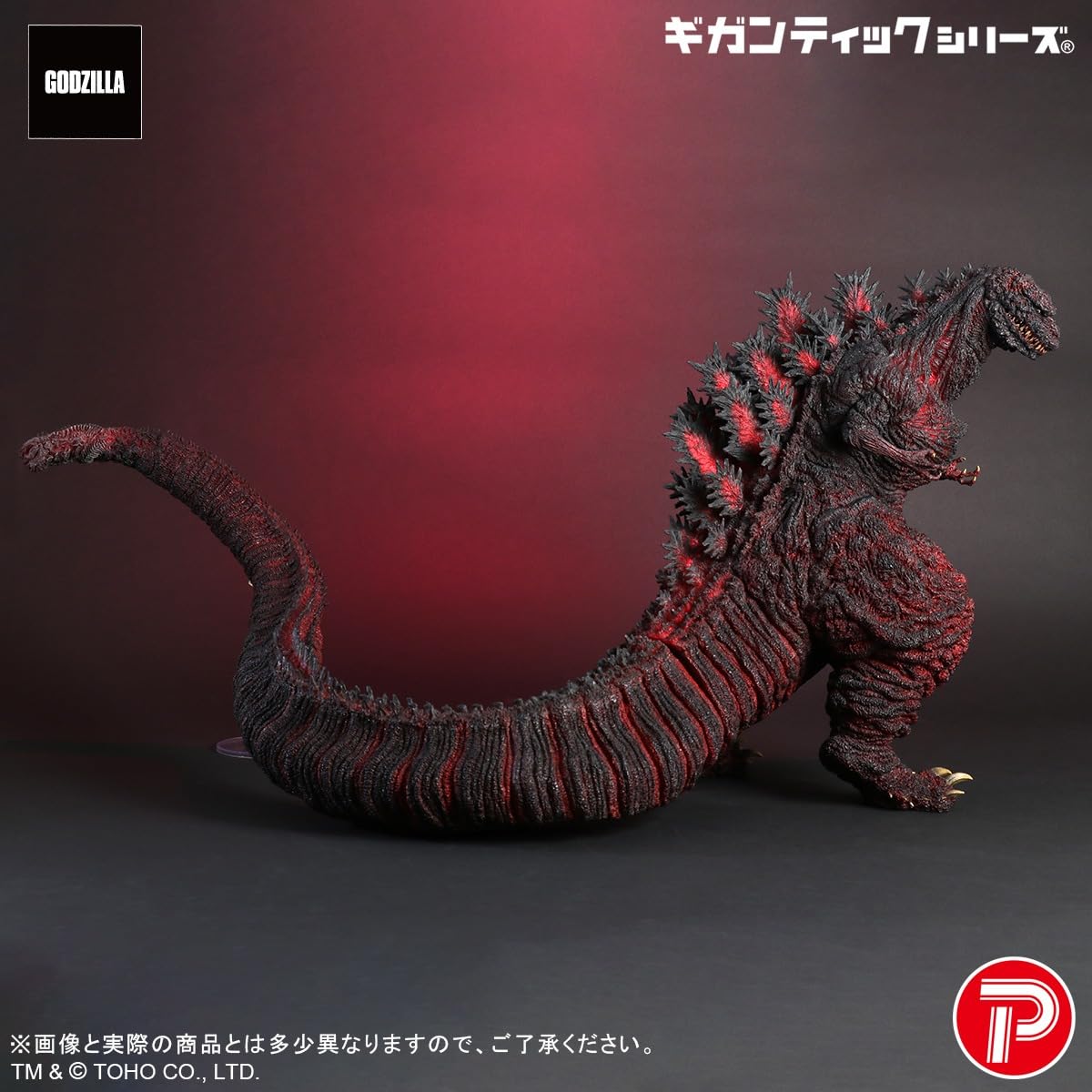Amazon.co.jp: エクスプラス (X PLUS) GARAGE TOY ギガンティック