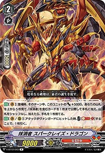 Amazon ヴァンガード V Bt12 043 抹消者 スパークレイズ ドラゴン R レア 天輝神雷 アニメ 萌えグッズ 通販 Amazon ヴァンガード V Bt12 043 抹消者 スパークレイズ ドラゴン R レア 天輝神雷 アニメ 萌えグッズ 通販