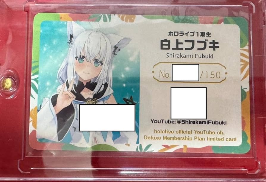応援デラックスプラン 限定カード ホロライブ  白上フブキ Amazon.co.jp: 白上フブキ メンバーシップ EXPO 応援デラックス