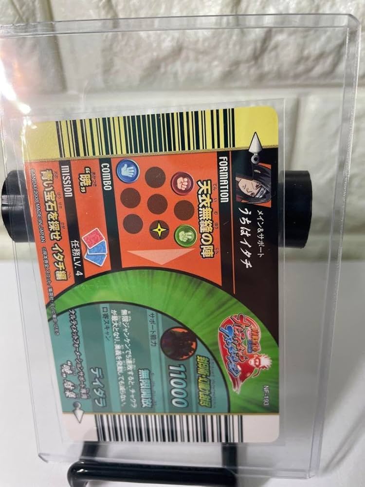 Amazon.co.jp: ナルティメットフォーメーション うちはイタチ ホロ