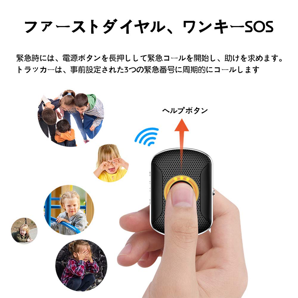 Amazon.co.jp: 4GミニGPSトラッカー、ポータブル防水リアルタイムトラッキング高齢者の子供たちのペットの位置トラッカー、ジオフェンシングレポートコール機能と薬のリマインダー  : スポーツ＆アウトドア