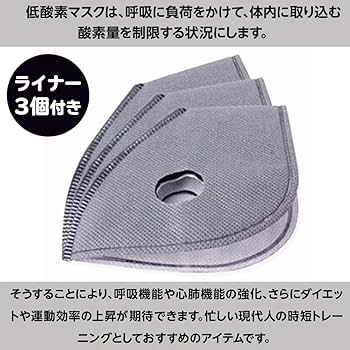 Amazon.co.jp: DAIVARNING Training Mask Hypoxia Mask Running
