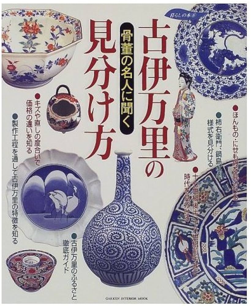 【ぷくぷく様リクエスト】946 骨董 古伊万里 6枚 277・288おまとめにて ぷくぷく様リクエスト】946 骨董 古伊万里 6枚 277・288おまとめにて