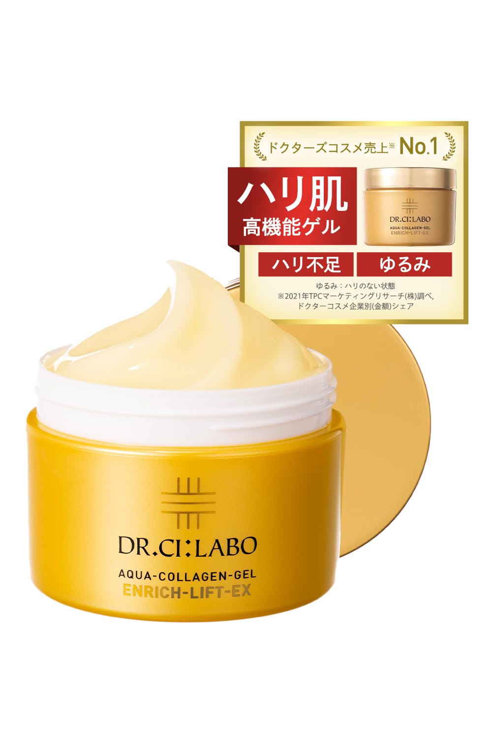 DR.CILABO(ドクターシーラボ) アクアコラーゲンゲルエンリッチリフトEX 200g