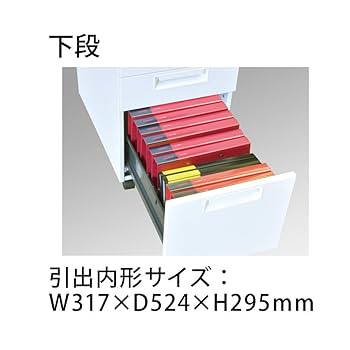 Amazon | プラス サイドキャビネットSH-046SC-3 W396×D577