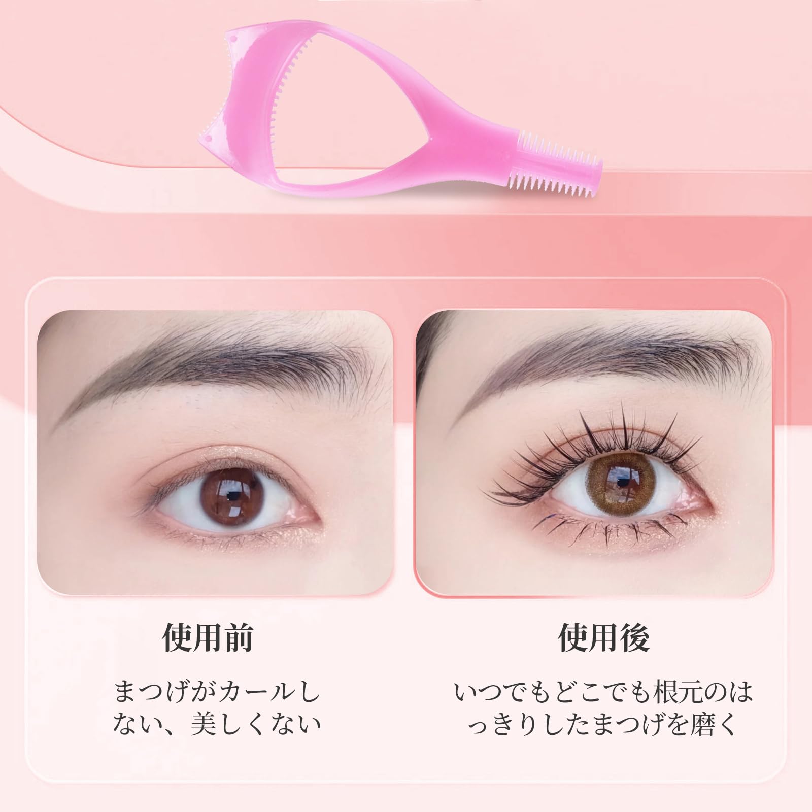 Amazon.co.jp: 3in1 マスカラガード (2個セット) アイラッシュコーム