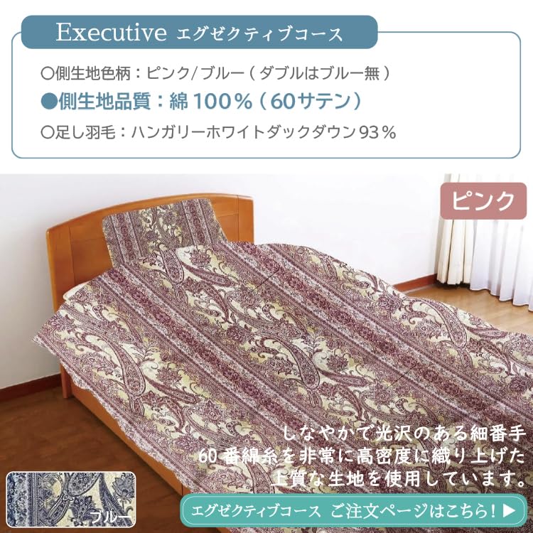 美品　丸八真綿　リフレッシュ　打ち直し　掛け布団　グース　掛けふとん　シングル 楽天市場】丸八真綿 羽毛布団 打ち直し リフォーム シングル