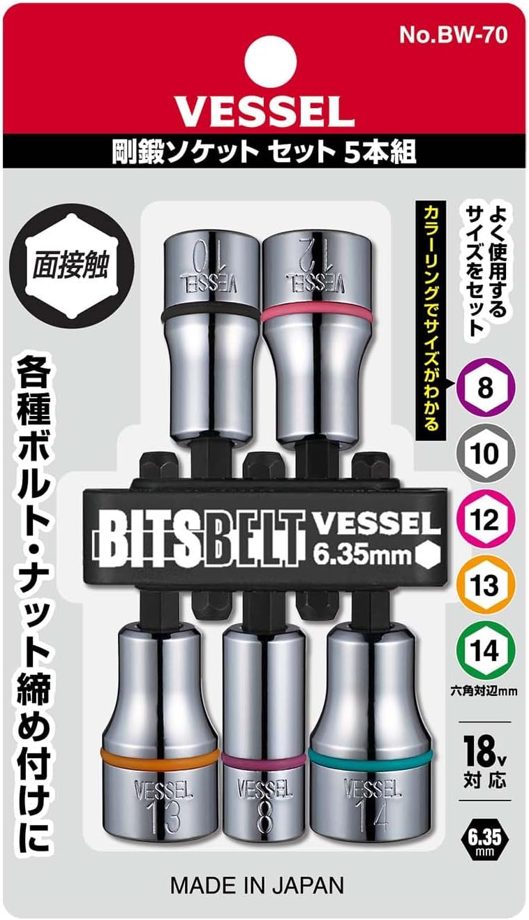 Vessel BW-70 Socket Bit Set, Set of 5