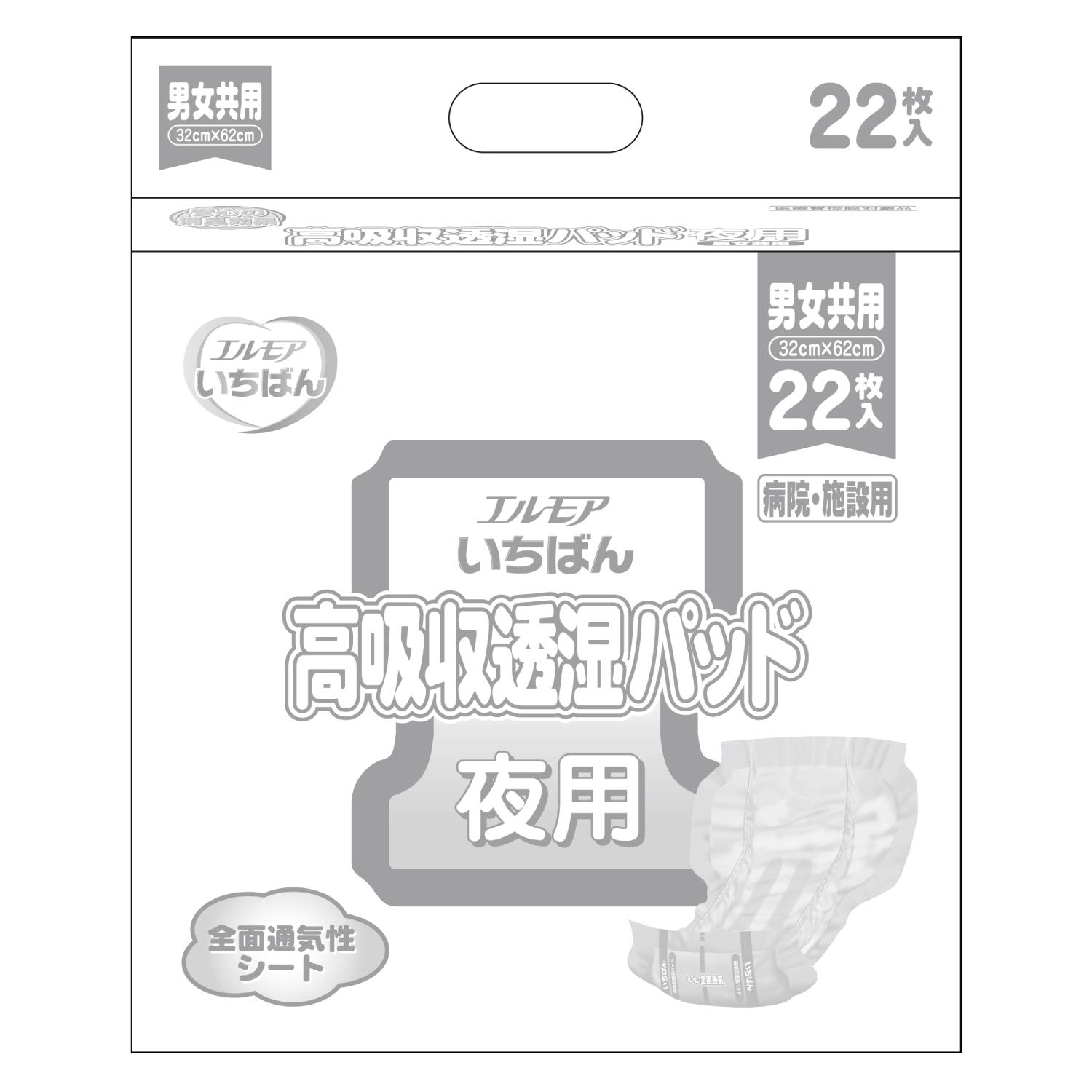 エルモアElmore Most Highly Absorbing Breathable Pads For Night, Unisex Hospital/Facility 22 pieces