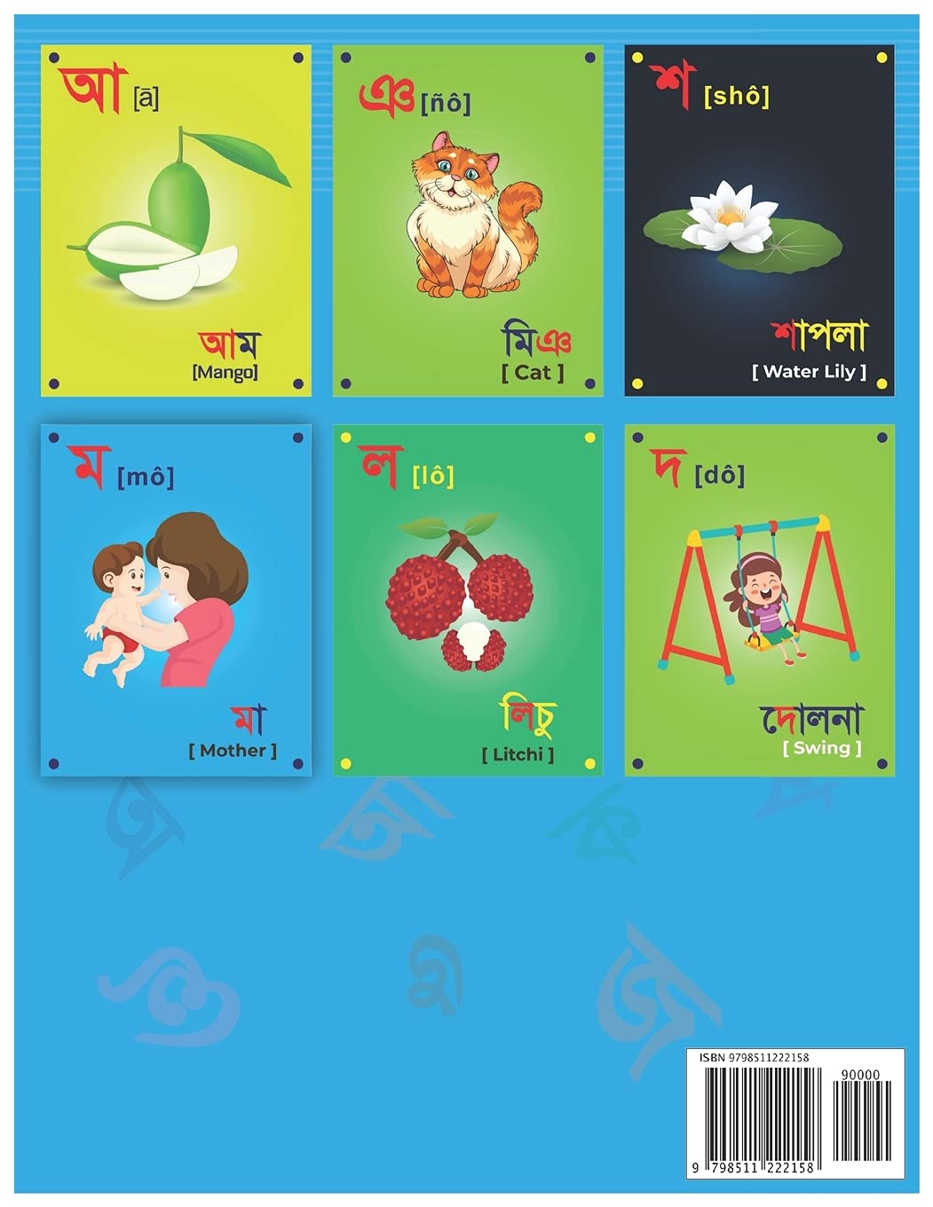 My First Bengali Alphabet: Easy learning Bilingual Bangla Alphabet Coloring Book for toddlers, babies & children: Ages 1 to 3