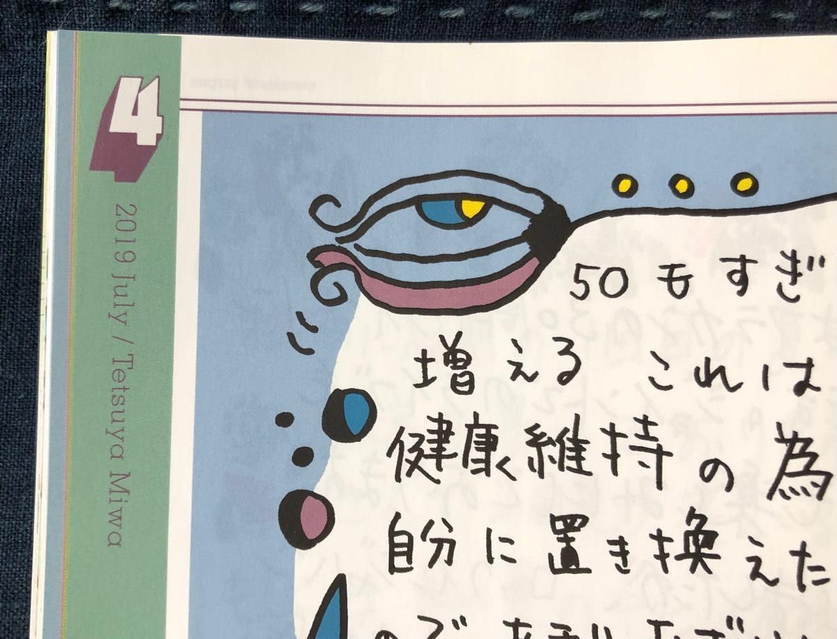 Amazon.co.jp: Spitz スピッツ ファンクラブ会報誌Spitz Bergen 