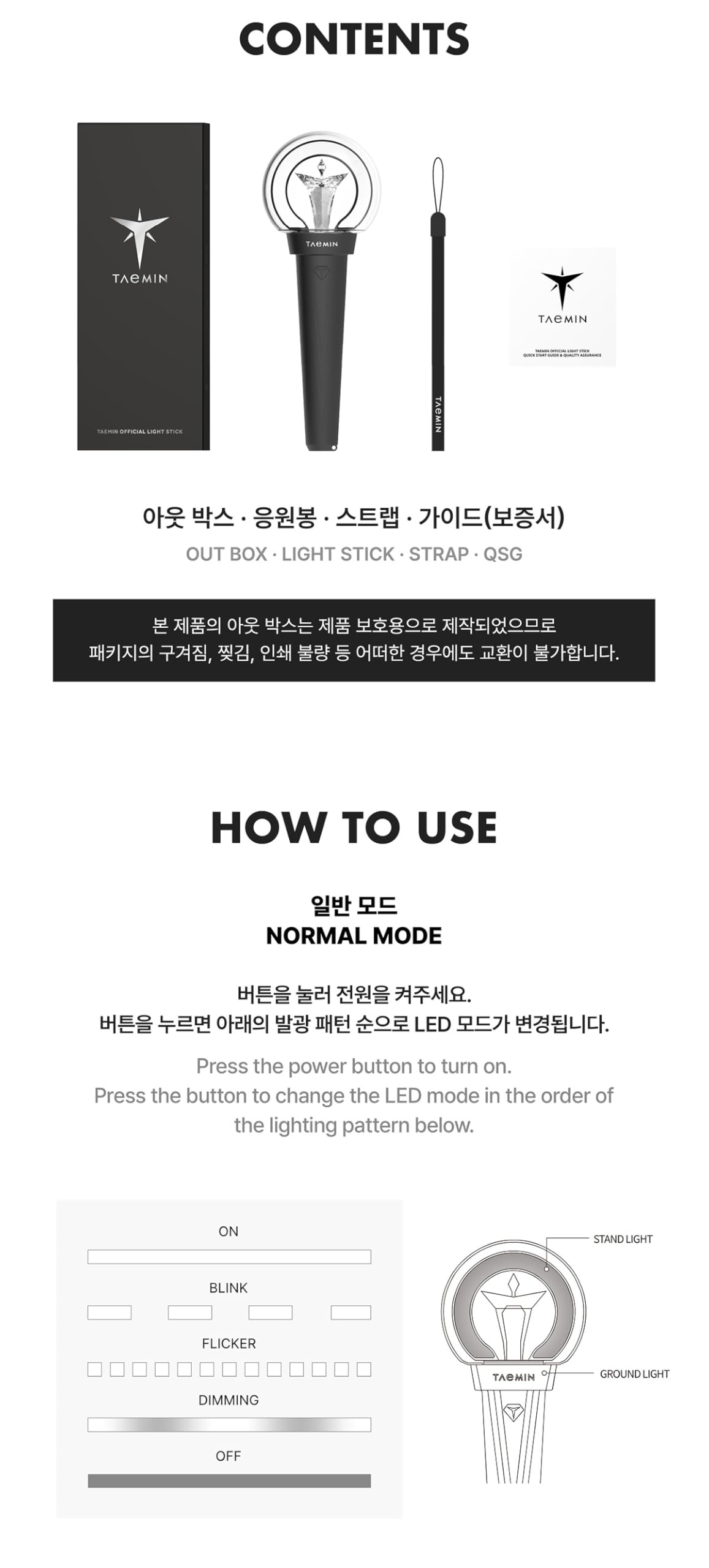 Amazon.com: TAE'MIN 2024 Lightstick World Tour Ephemeral Gaze