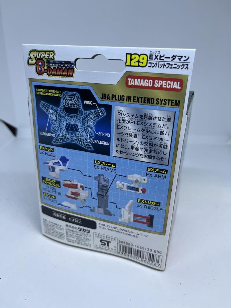 Amazon | スーパービーダマン コンバットフェニックス ビーダマン 