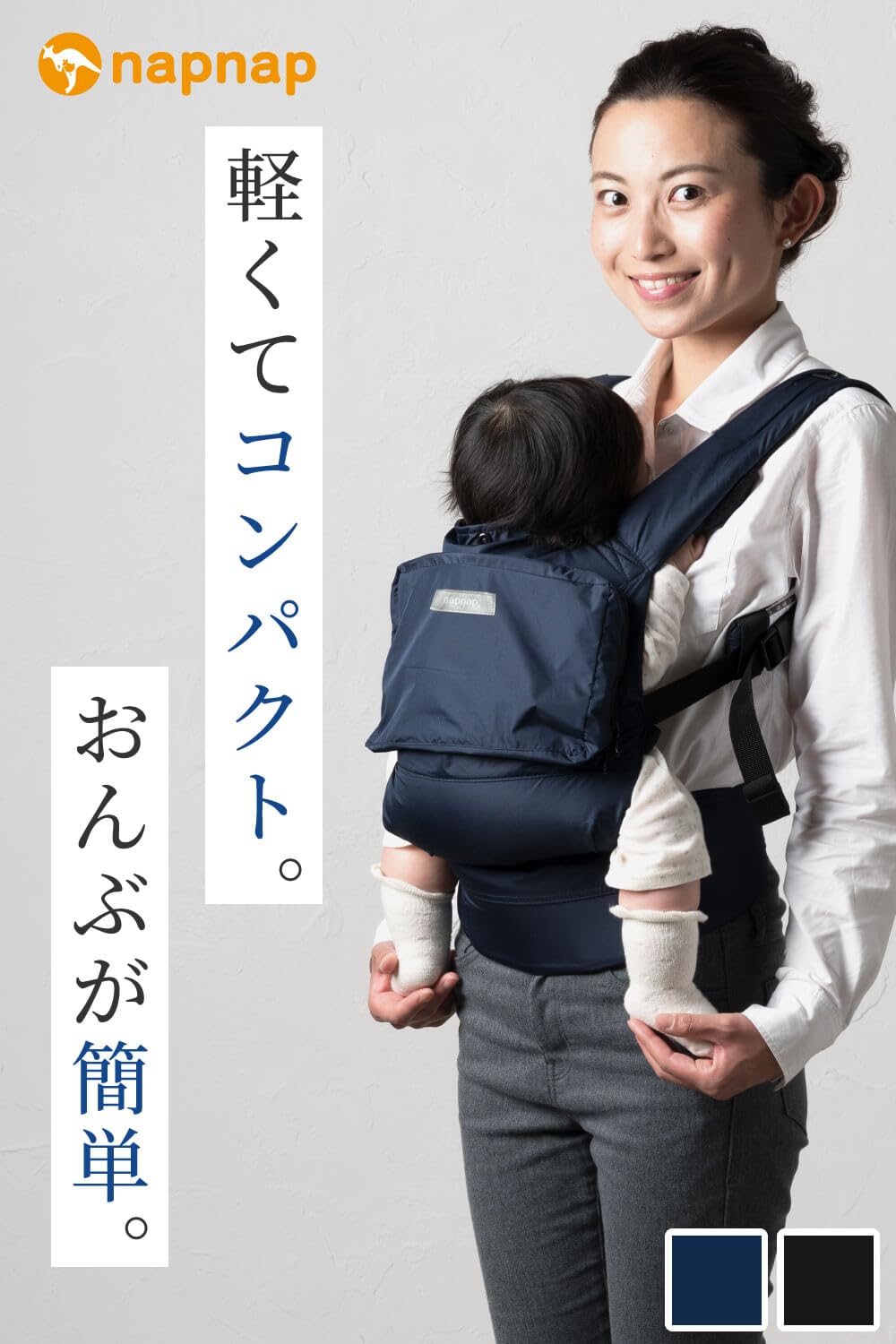 Amazon.co.jp: napnap（ナップナップ） コンパクト 抱っこ紐 だっこ