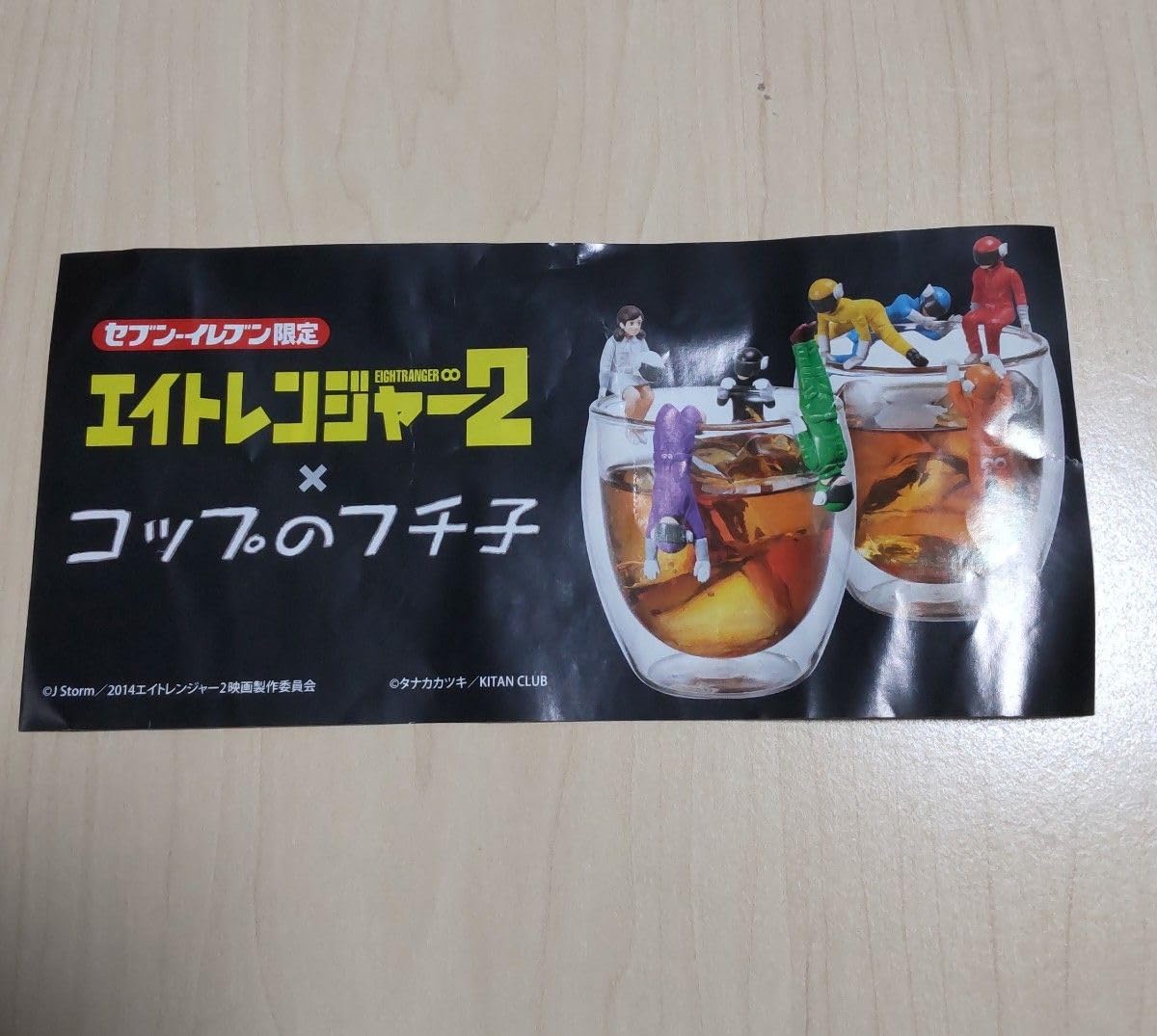 エイトレンジャー、エイトレンジャー2 関ジャニ∞ 「エイトレンジャー2」主題歌シングル！｜関ジャニ