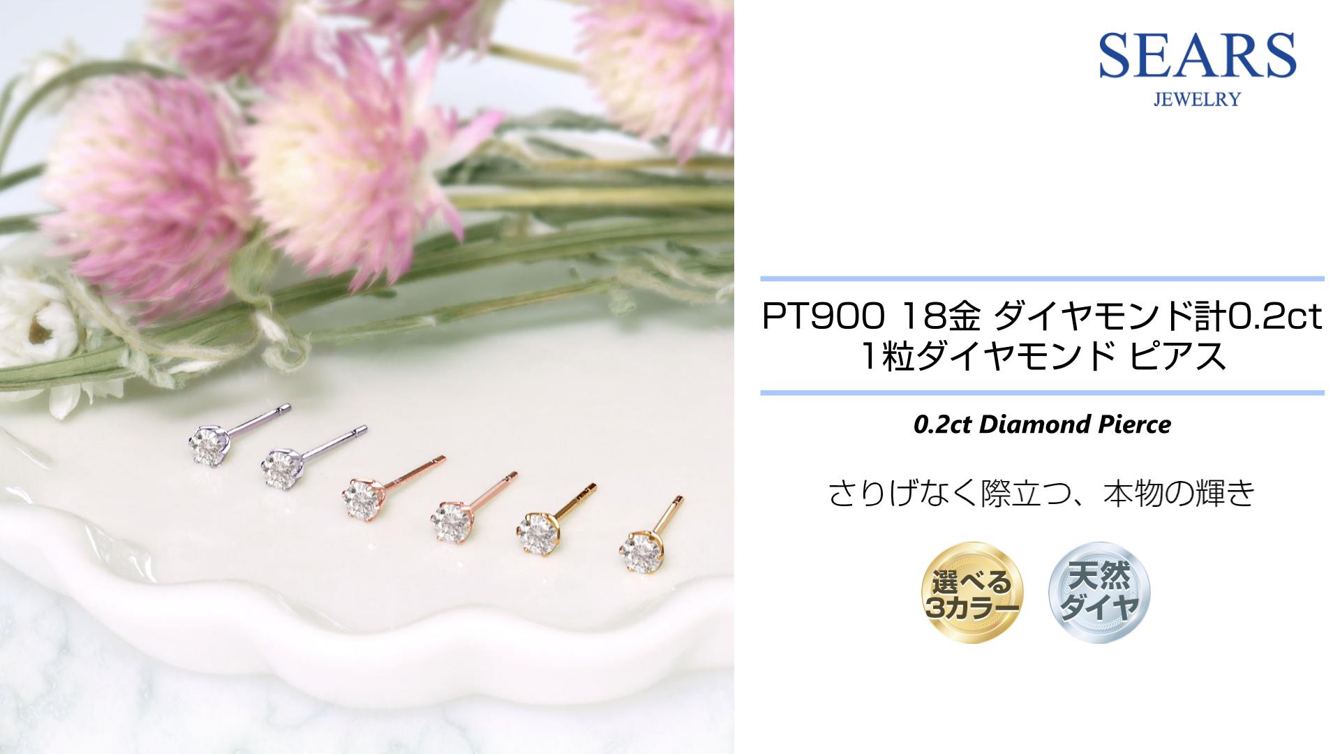 ピ*〜様 【本物保証】Pt900 天然ダイヤモンド 各0.2ct ピアス　新品 0.2ct 天然 ダイヤモンド PT900 プラチナ ダイヤ ペア ピアス 【公式通販】