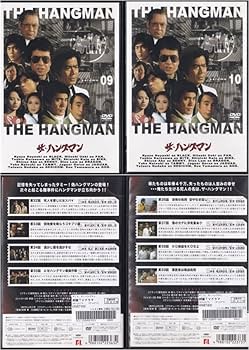 Amazon.co.jp: DVDザハングマン 全13巻レンタル版 ケース交換済林隆三
