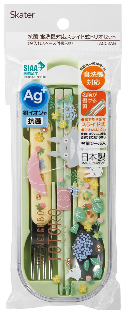 Amazon｜スケーター(Skater) カトラリーセット 子供用 お弁当 箸
