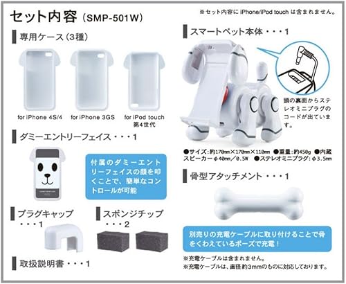 Miniatura 7 de Bandai Smartpet Robot Dog (blanco)