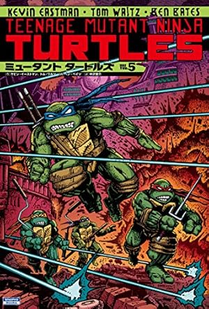 ミュータント タートルズ1 (ShoPro Books) | ケビン・イーストマン