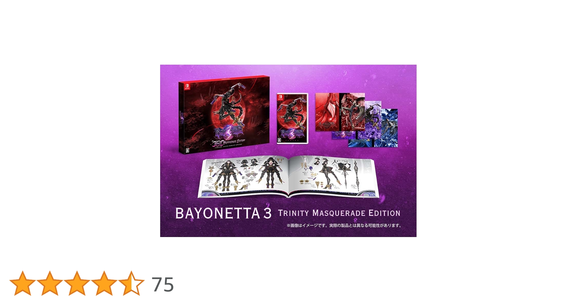 新品未開封　switch ベヨネッタ3 トリニティマスカレイドエディション Amazon.co.jp: ベヨネッタ3 トリニティ マスカレイド エディション