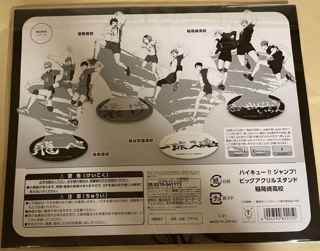 Amazon.co.jp: ハイキュー ジャンプ ビッグアクリルスタンド Amazon.co.jp: ハイキュー ジャンプ ビッグアクリルスタンド