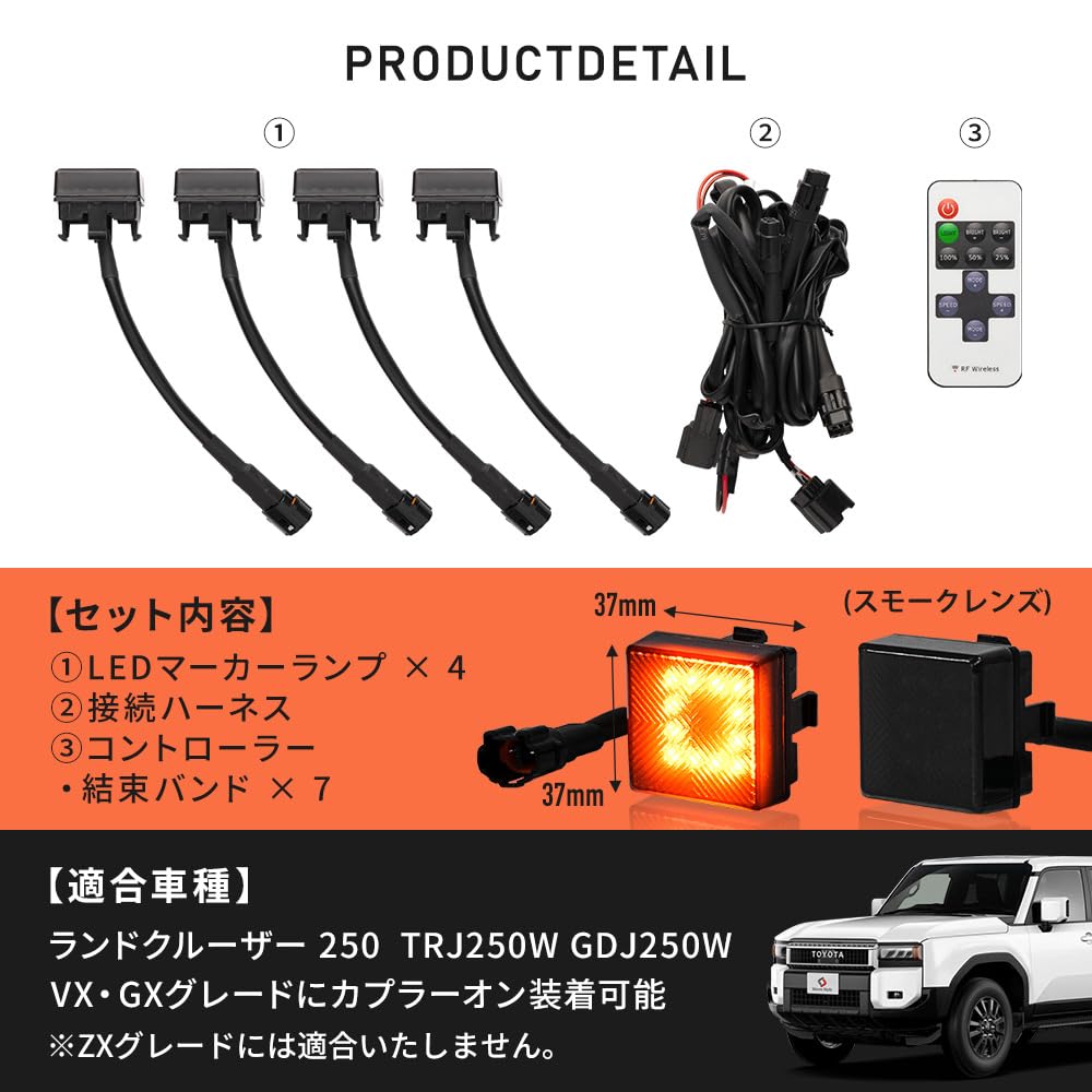 Amazon.co.jp: シェアスタイル ランクル 250 グリルマーカー カプラー
