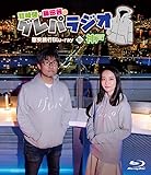 �u�h�茒�E���c���̃O���p���W�I�v�Ԉ����sBlu-ray in �_��