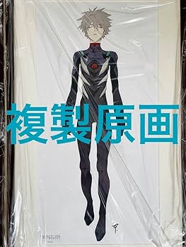 渚カヲル 複製原画 Amazon.co.jp: エヴァンゲリオン展 限定 渚カヲル 複製原画 本田