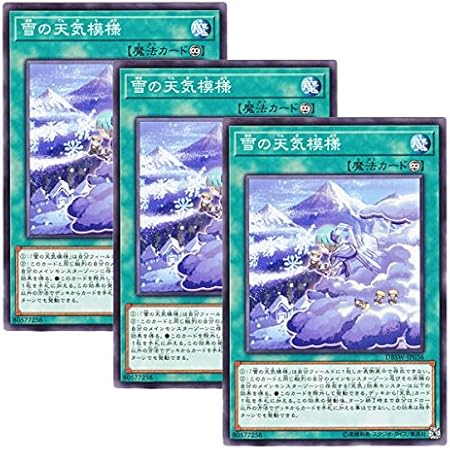 Amazon 3枚セット 遊戯王 日本語版 Dbsw Jp036 The Weather Snowy Canvas 雪の天気模様 ノーマル トレカ 通販