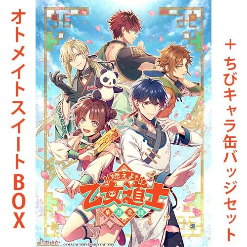 乙女ゲームセット売りオトメイト