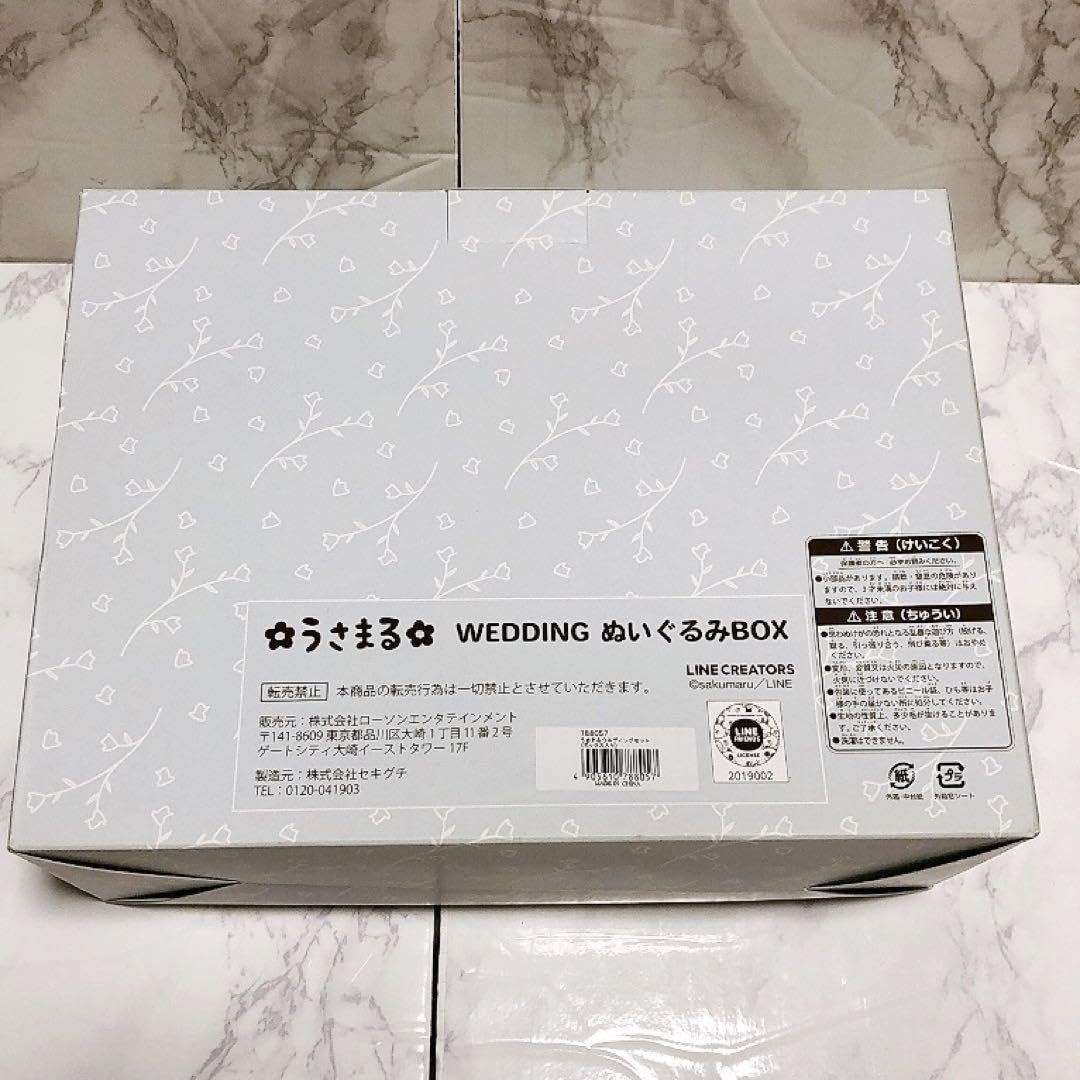 うさまる ウエディングWEDDING ぬいぐるみBOX 婚姻届付き HMV限定 Amazon.co.jp: 限定 うさまる ウェディングぬいぐるみBOX 婚姻届