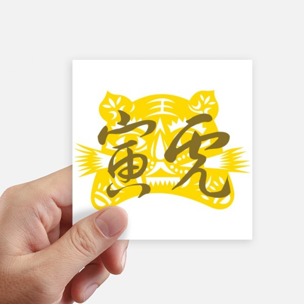 Sticker Tigre Chinois pour personnaliser votre ordinateur et votre valise