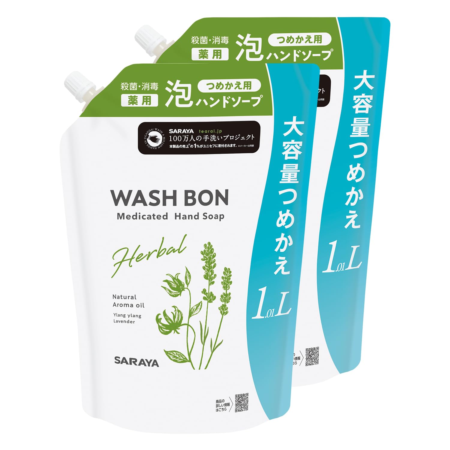 サラヤ【まとめ買い】ウォシュボンハーバル 薬用ハンドソープ詰替1010mL×2個…