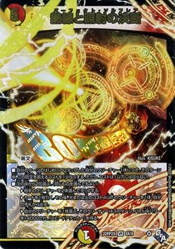 Duel Masters Heat Rays and Irradiation Decision Adrenaline XVer The Dragon of Ghost Flame DM22-RP2 DuelMasters | Duema Adrenaline Pack Light/Fire Civilization Spells