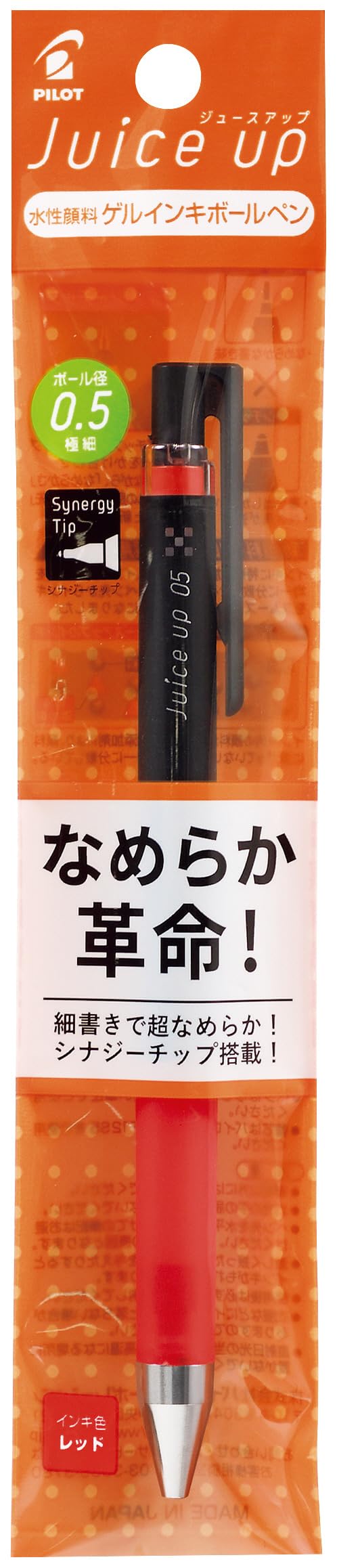 Amazon | PILOT ボールペン ゲルBP ジュースアップ05 パック R レッド