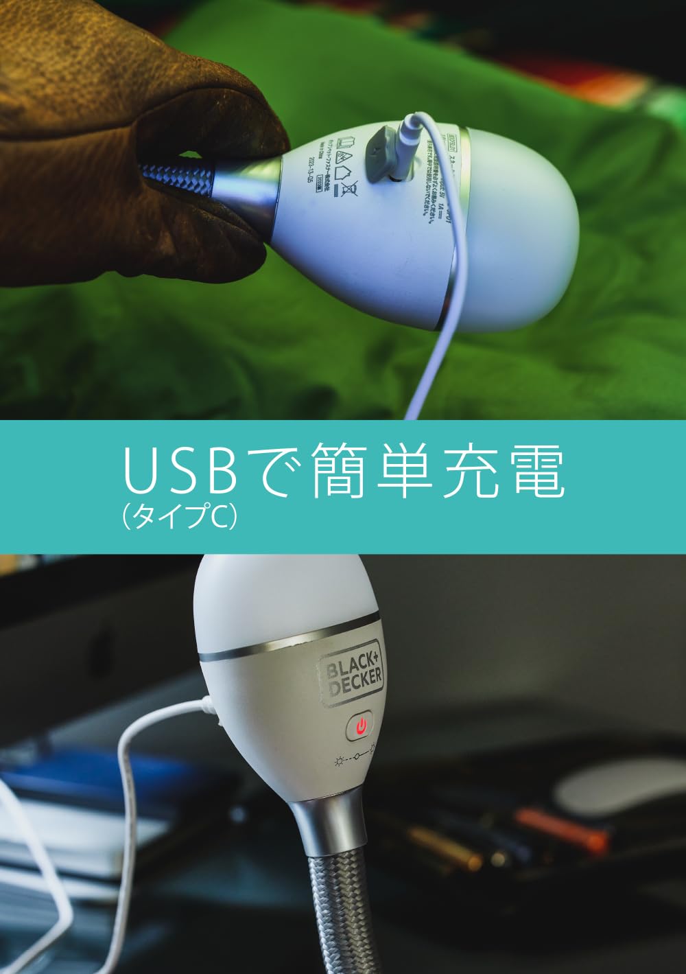 Amazon | ブラックアンドデッカー LEDライト スネークライト USB 充電