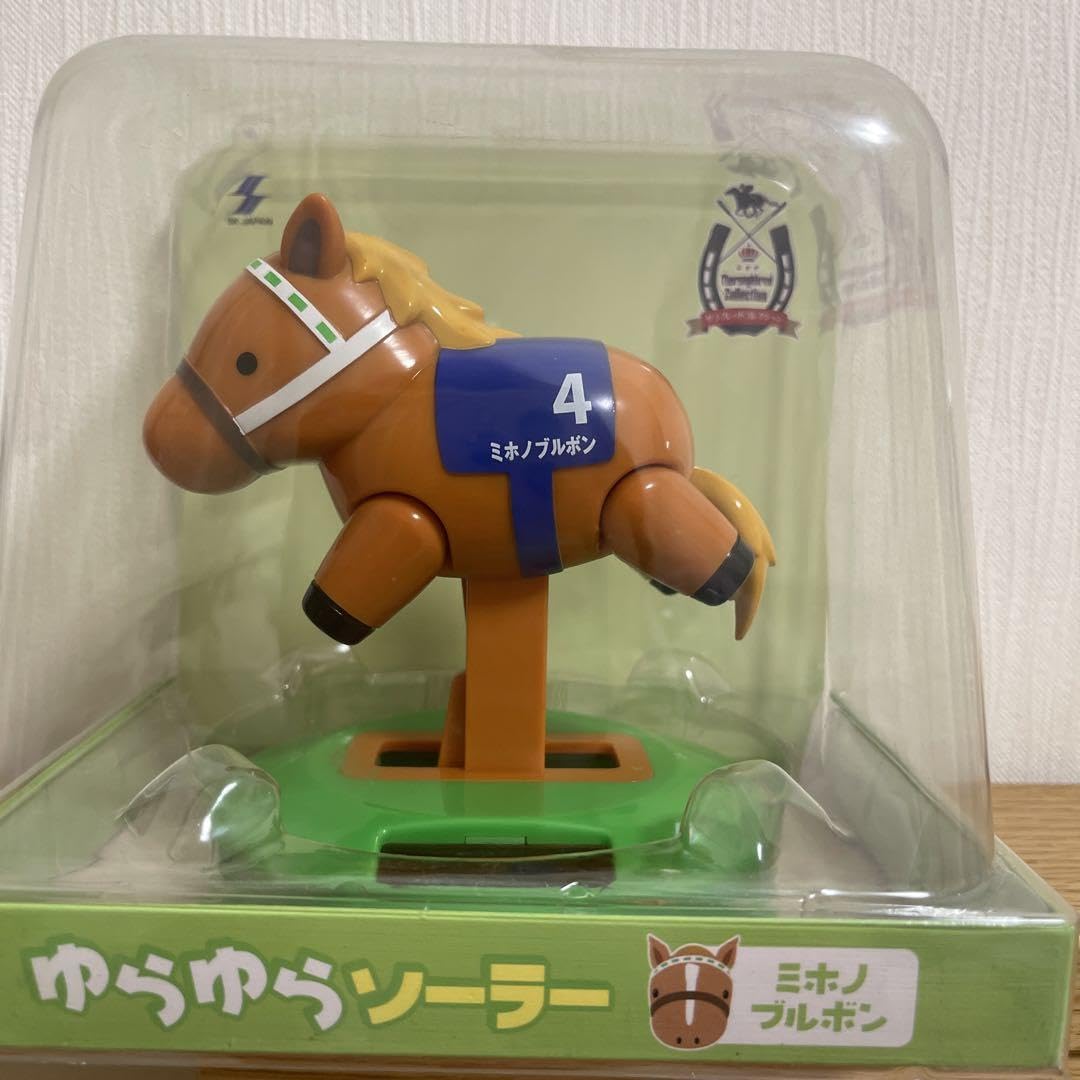 ゆらゆらソーラー　ミホノブルポン サラブレッドコレクション ゆらゆらソーラー(ミホノブルボン