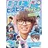ピースピース(Amazon.co.jp限定 / 完全生産限定☆イニ☆盤 / メガジャケ付)