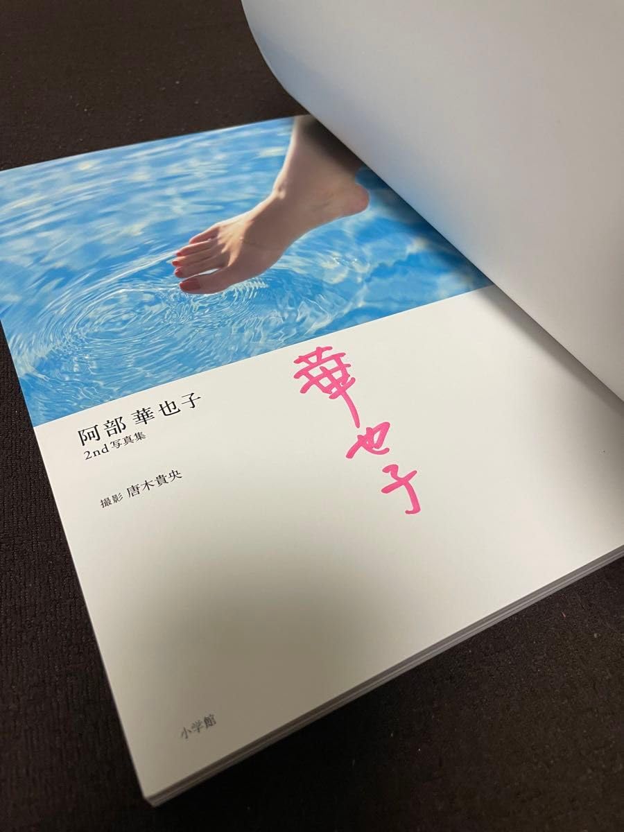 Amazon.co.jp: 直筆サイン入り/限定生写真3枚/チェキ付き阿部華也子
