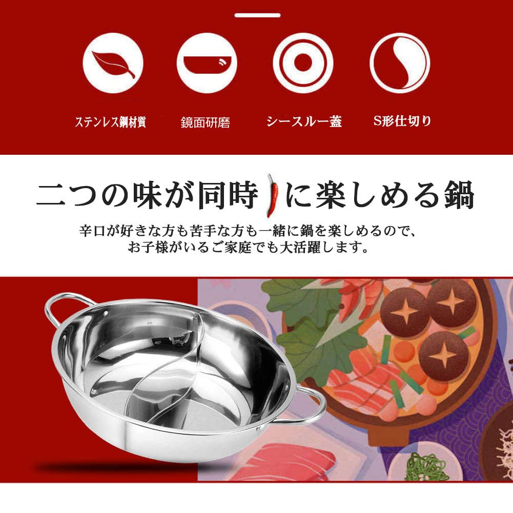 Amazon | 両手鍋 二食鍋 卓上鍋 仕切り S形鴛鴦鍋 しゃぶしゃぶ鍋