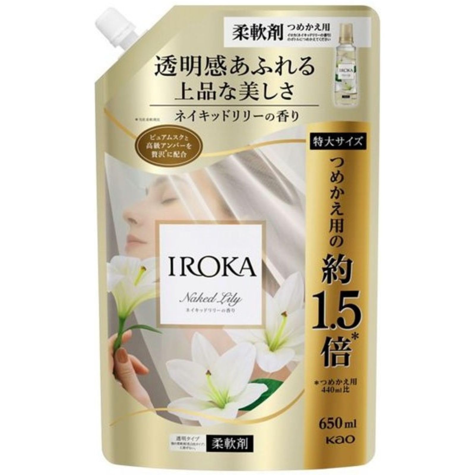 【15個】★フレア フレグランス IROKA 柔軟剤 ネイキッドリリーの香り フレア フレグランス IROKA イロカ 柔軟剤 ネイキッドリリーの