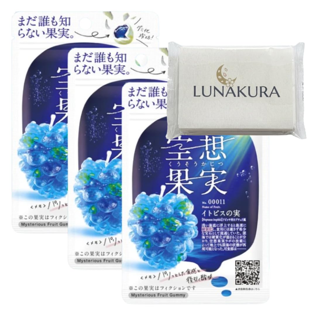 Amazon | 【3個セット】空想果実 イトピスの実 33g×3個 【LUNAKURA